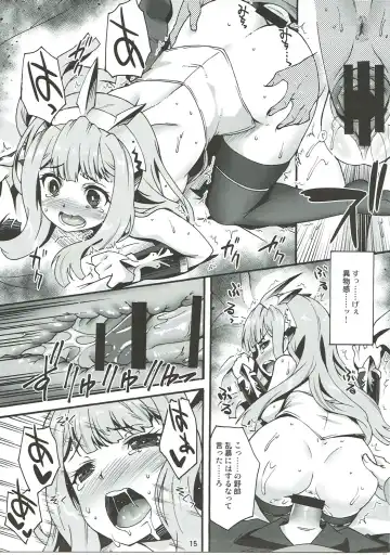 [Shinozuka Atsuto] Makuu GB Tsuushin 2 Fhentai - Page 14