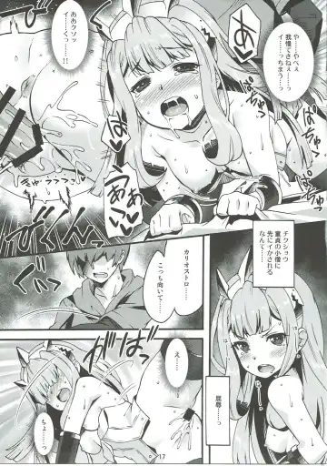 [Shinozuka Atsuto] Makuu GB Tsuushin 2 Fhentai - Page 16