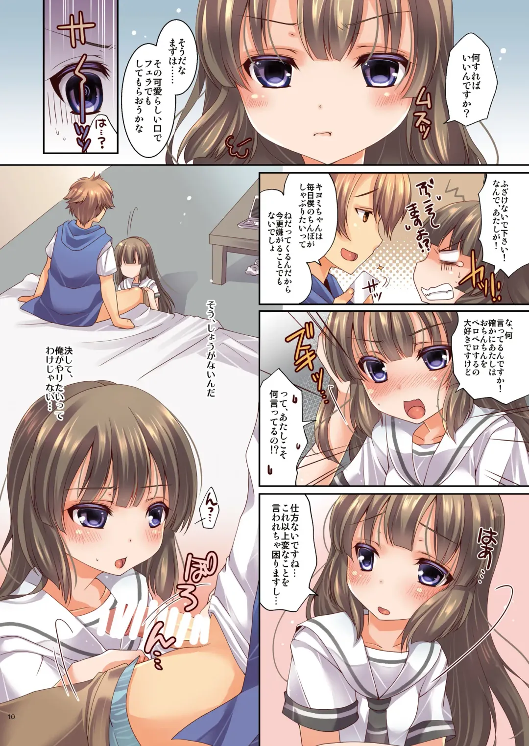 [Yotsuba Chika] Kojin Joujou wa Taisetsu ni Fhentai - Page 10