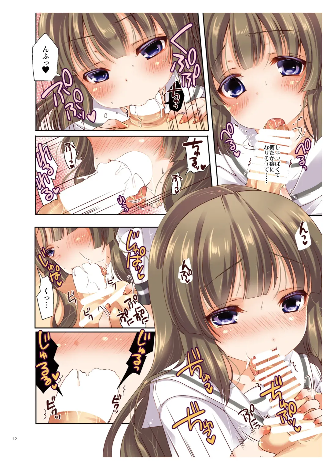 [Yotsuba Chika] Kojin Joujou wa Taisetsu ni Fhentai - Page 12