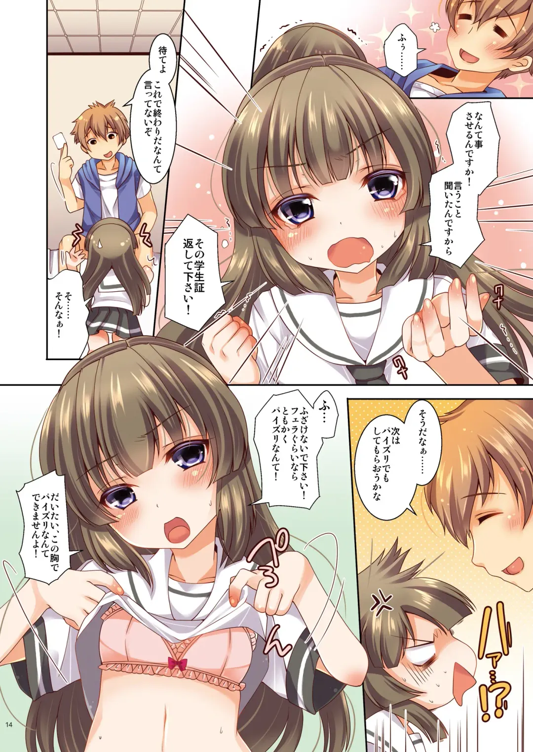 [Yotsuba Chika] Kojin Joujou wa Taisetsu ni Fhentai - Page 14