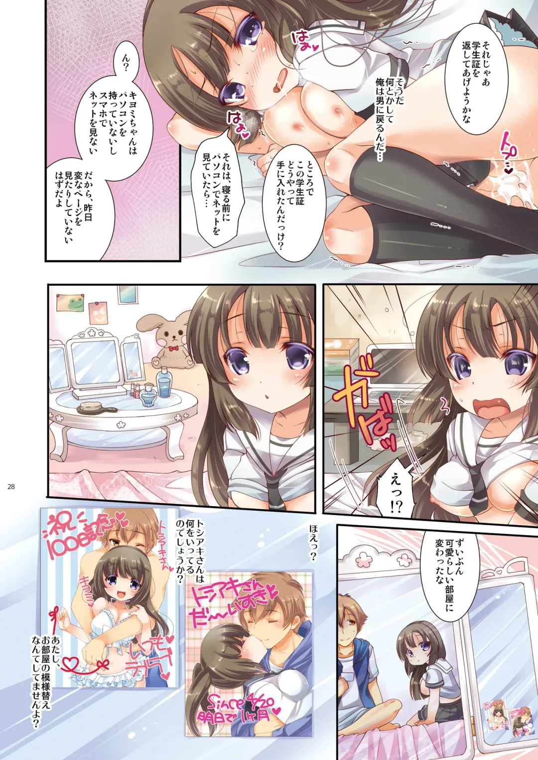 [Yotsuba Chika] Kojin Joujou wa Taisetsu ni Fhentai - Page 28