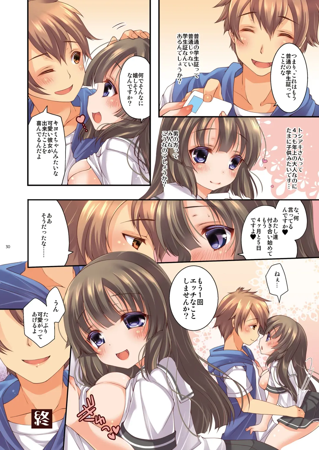 [Yotsuba Chika] Kojin Joujou wa Taisetsu ni Fhentai - Page 30