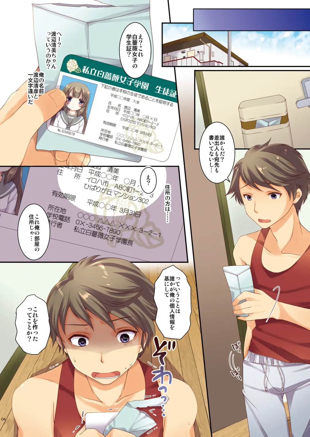 [Yotsuba Chika] Kojin Joujou wa Taisetsu ni Fhentai - Page 4