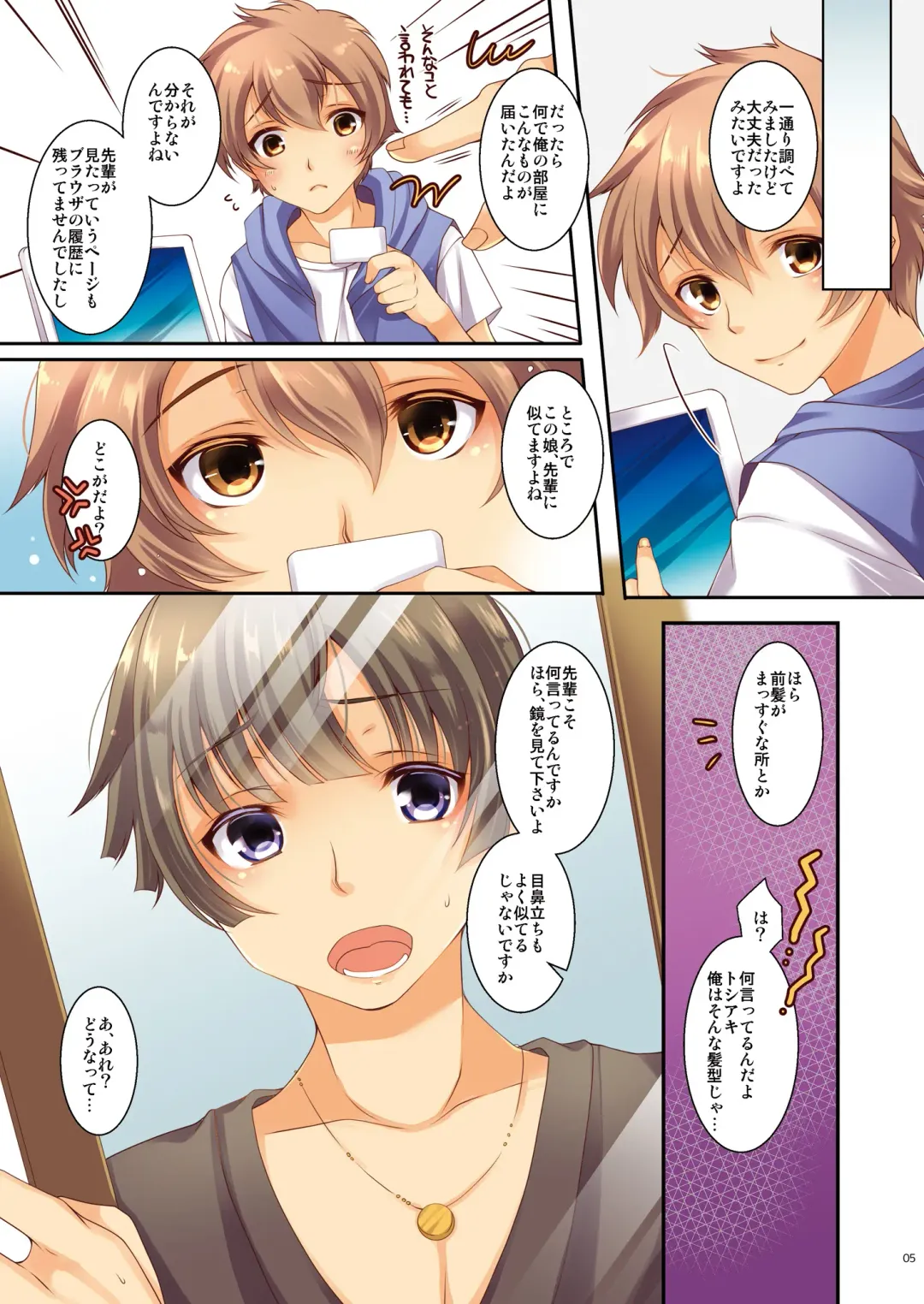 [Yotsuba Chika] Kojin Joujou wa Taisetsu ni Fhentai - Page 5