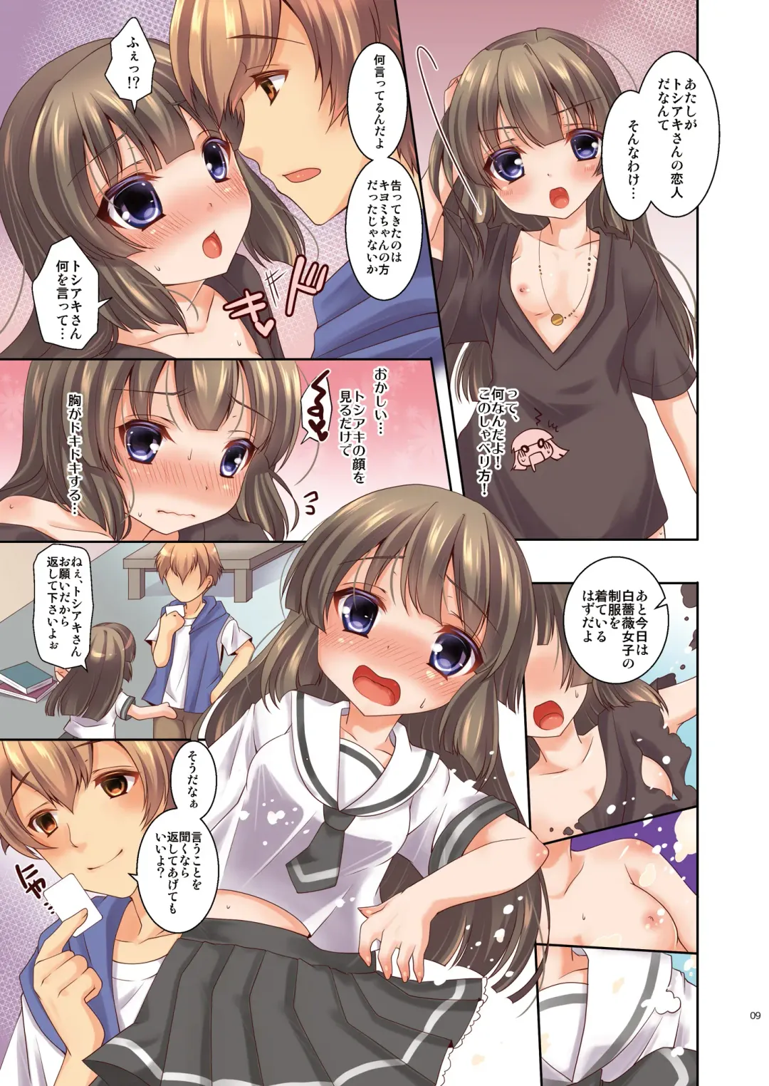 [Yotsuba Chika] Kojin Joujou wa Taisetsu ni Fhentai - Page 9