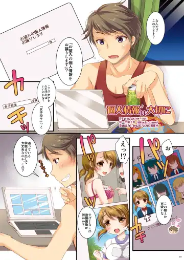 Read [Yotsuba Chika] Kojin Joujou wa Taisetsu ni - Fhentai