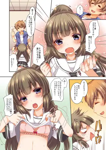 [Yotsuba Chika] Kojin Joujou wa Taisetsu ni Fhentai - Page 14