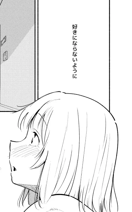 [Yui-7] Shiori no Inai Heya -Invitation- Fhentai - Page 7