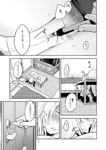 [Yui-7] Shiori no Inai Heya -Invitation- Fhentai - Page 2