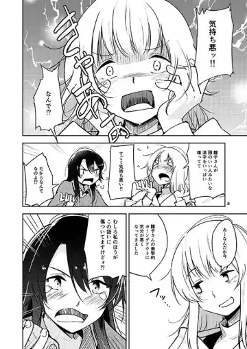 [Yui-7] Shiori no Inai Heya -Invitation- Fhentai - Page 3