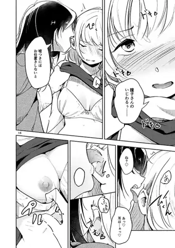 [Yui-7] Shiori no Inai Heya -Invitation- Fhentai - Page 4