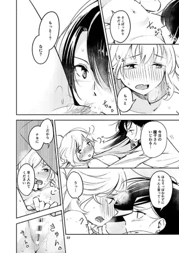 [Yui-7] Shiori no Inai Heya -Invitation- Fhentai - Page 5