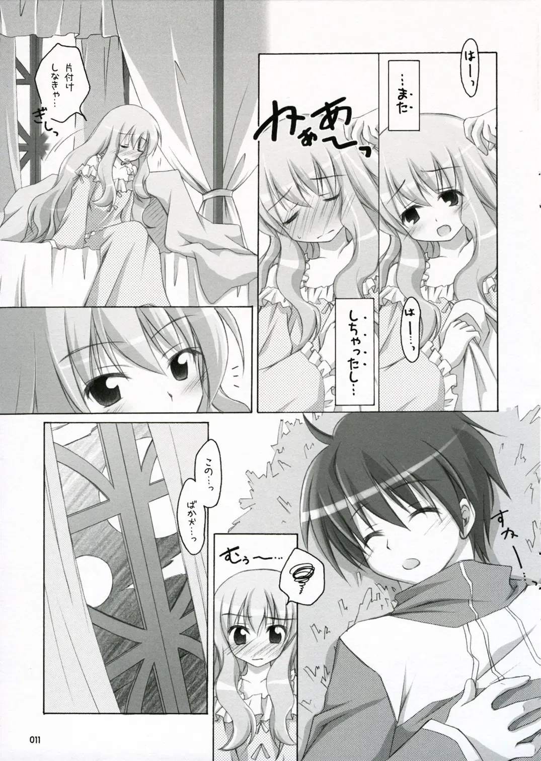 [Manami Tatsuya] Naisho no Kimochi Bangai Hen Fhentai - Page 10