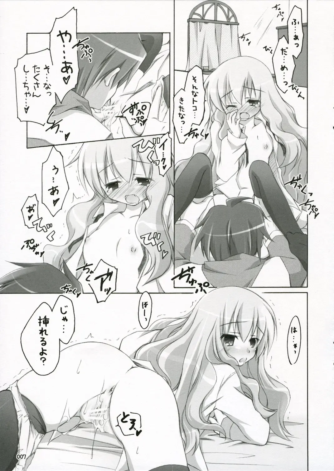 [Manami Tatsuya] Naisho no Kimochi Bangai Hen Fhentai - Page 6