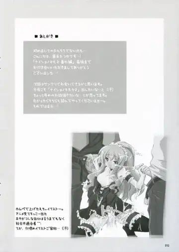 [Manami Tatsuya] Naisho no Kimochi Bangai Hen Fhentai - Page 11