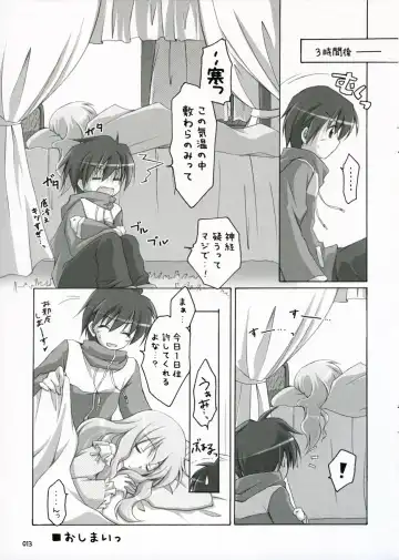 [Manami Tatsuya] Naisho no Kimochi Bangai Hen Fhentai - Page 12