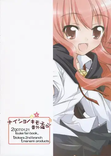 [Manami Tatsuya] Naisho no Kimochi Bangai Hen Fhentai - Page 14