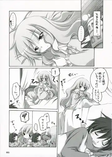 [Manami Tatsuya] Naisho no Kimochi Bangai Hen Fhentai - Page 2