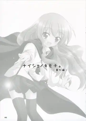 [Manami Tatsuya] Naisho no Kimochi Bangai Hen Fhentai - Page 4