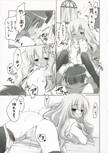 [Manami Tatsuya] Naisho no Kimochi Bangai Hen Fhentai - Page 6