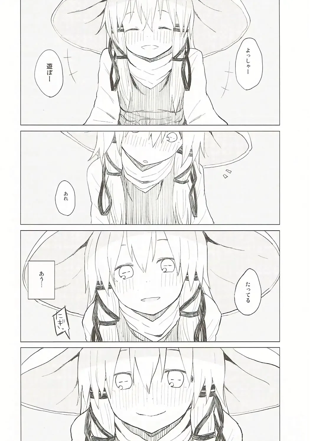 [Mirino] Suwa Nee-chan Datte Amaetain Da zo! Suwashota Bangaihen 7 Fhentai - Page 11