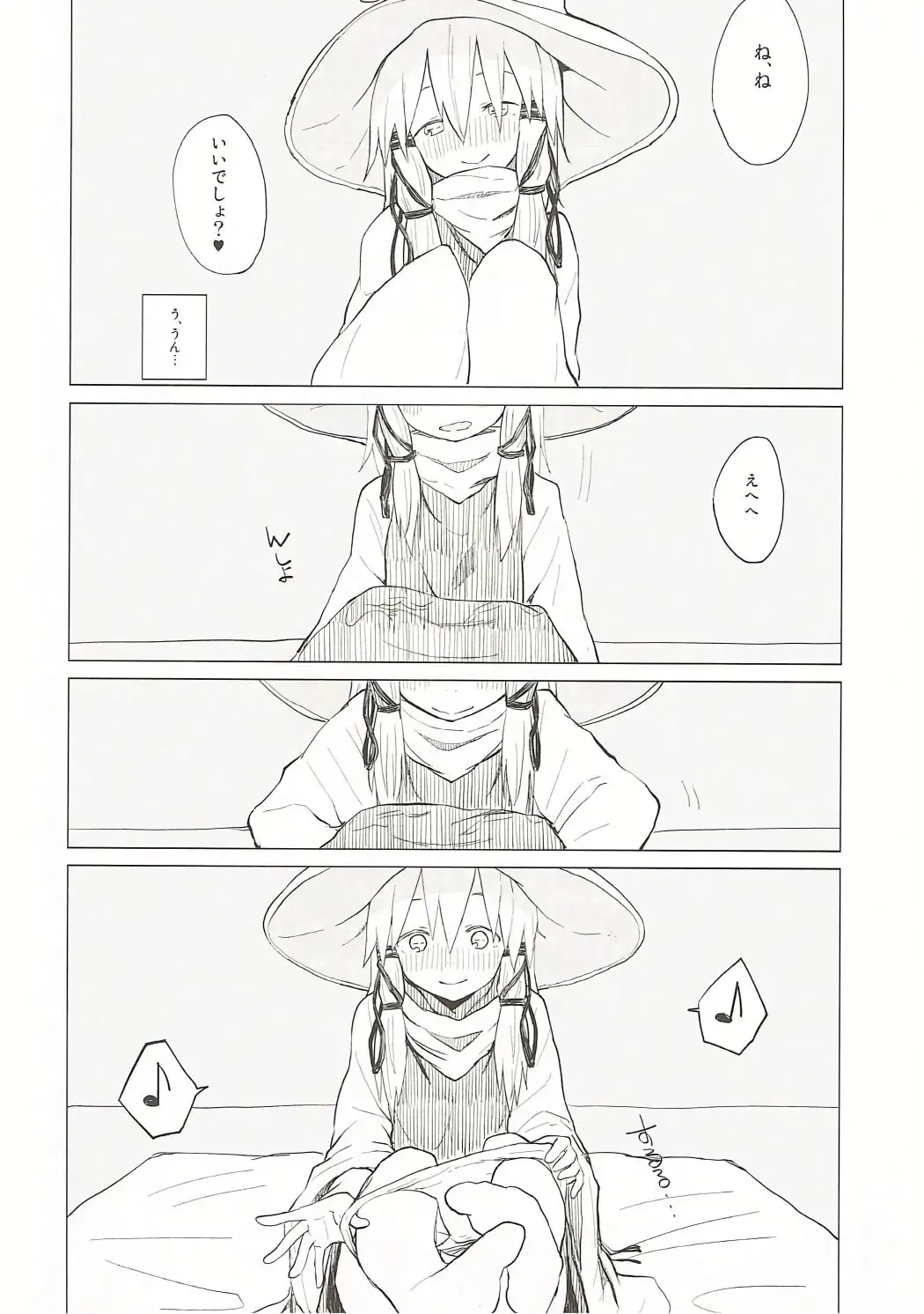 [Mirino] Suwa Nee-chan Datte Amaetain Da zo! Suwashota Bangaihen 7 Fhentai - Page 13