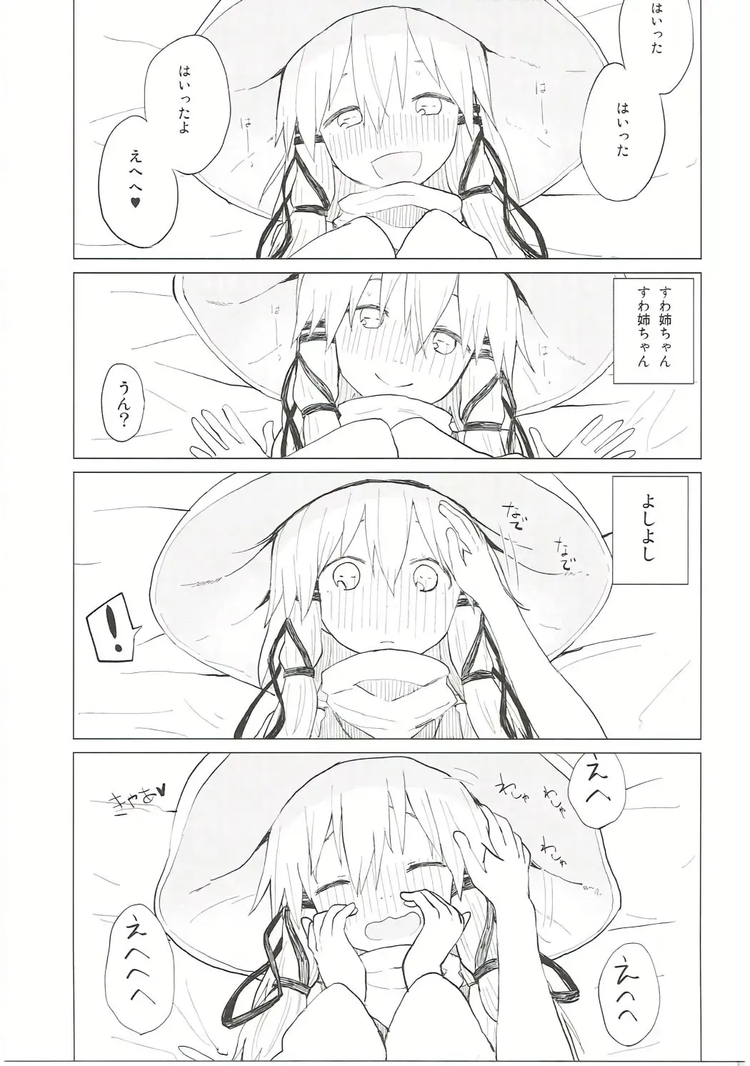 [Mirino] Suwa Nee-chan Datte Amaetain Da zo! Suwashota Bangaihen 7 Fhentai - Page 16