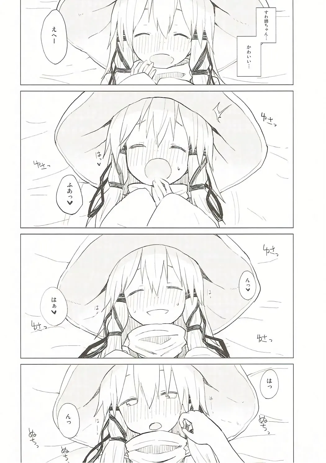 [Mirino] Suwa Nee-chan Datte Amaetain Da zo! Suwashota Bangaihen 7 Fhentai - Page 17