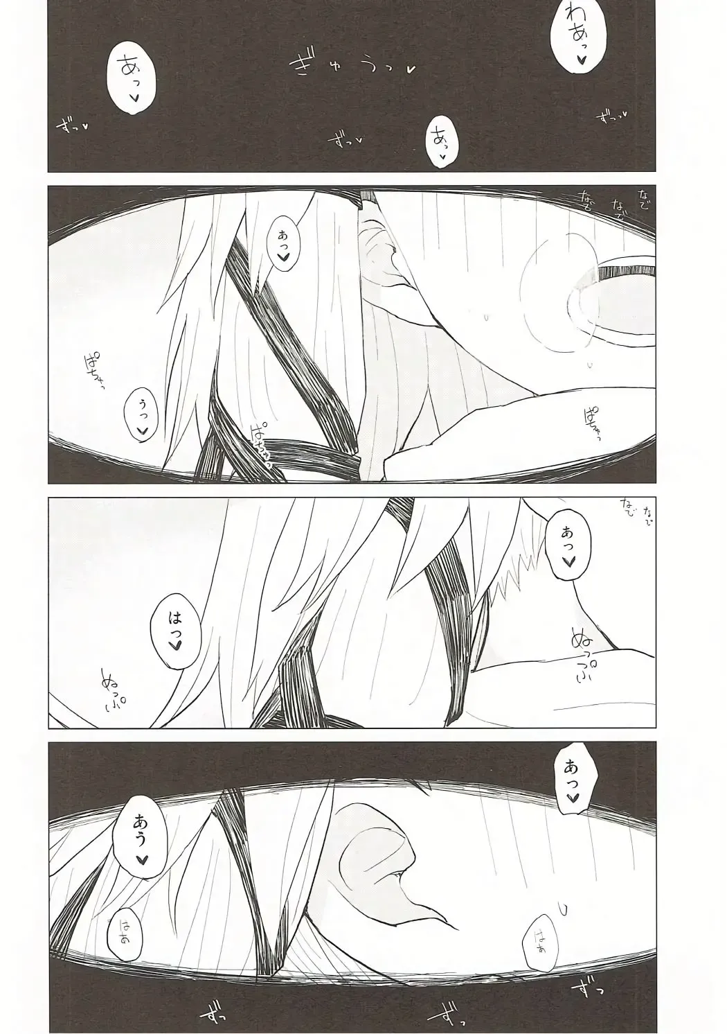 [Mirino] Suwa Nee-chan Datte Amaetain Da zo! Suwashota Bangaihen 7 Fhentai - Page 19