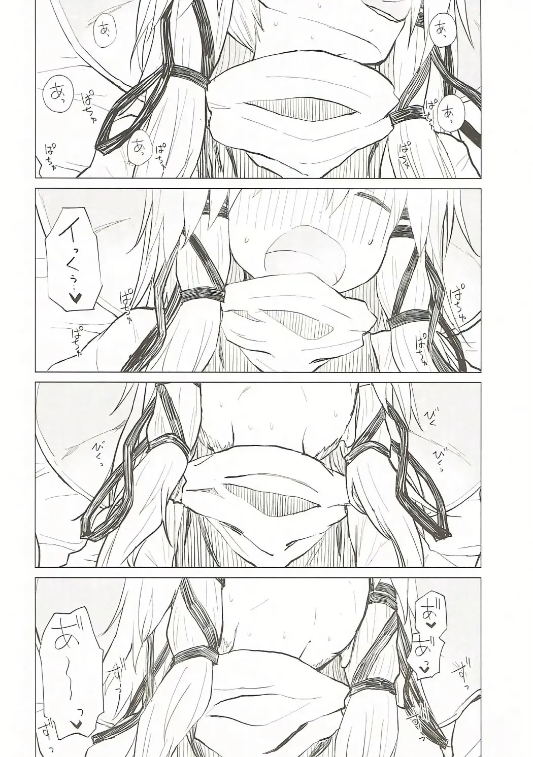 [Mirino] Suwa Nee-chan Datte Amaetain Da zo! Suwashota Bangaihen 7 Fhentai - Page 23