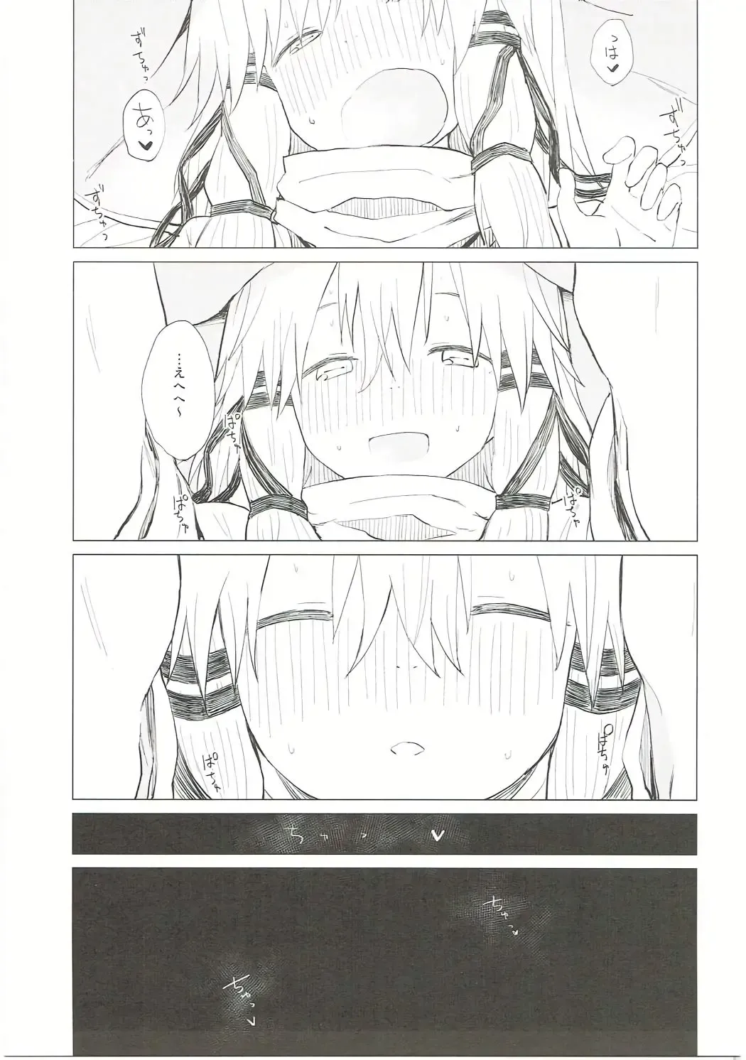 [Mirino] Suwa Nee-chan Datte Amaetain Da zo! Suwashota Bangaihen 7 Fhentai - Page 24