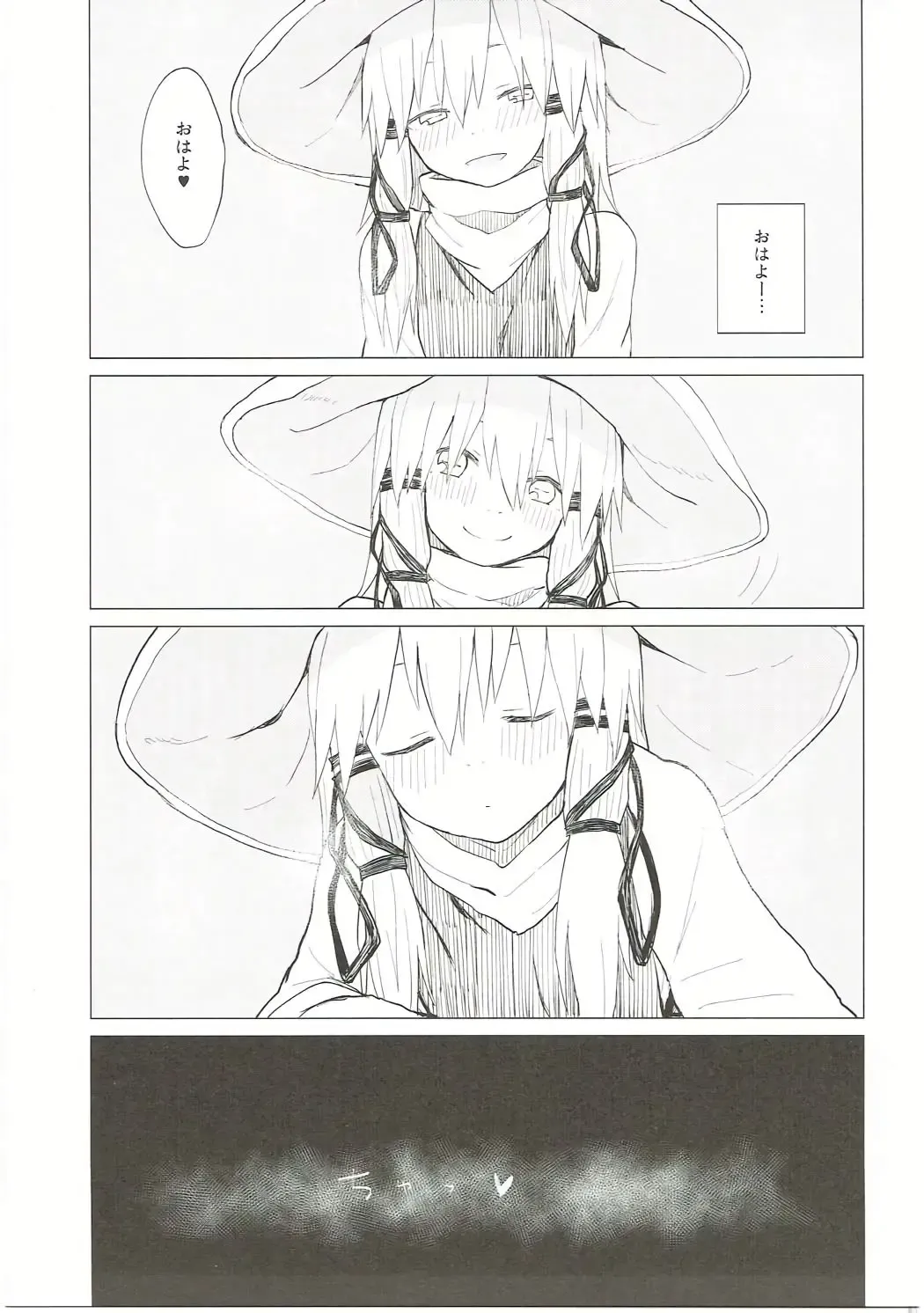 [Mirino] Suwa Nee-chan Datte Amaetain Da zo! Suwashota Bangaihen 7 Fhentai - Page 6