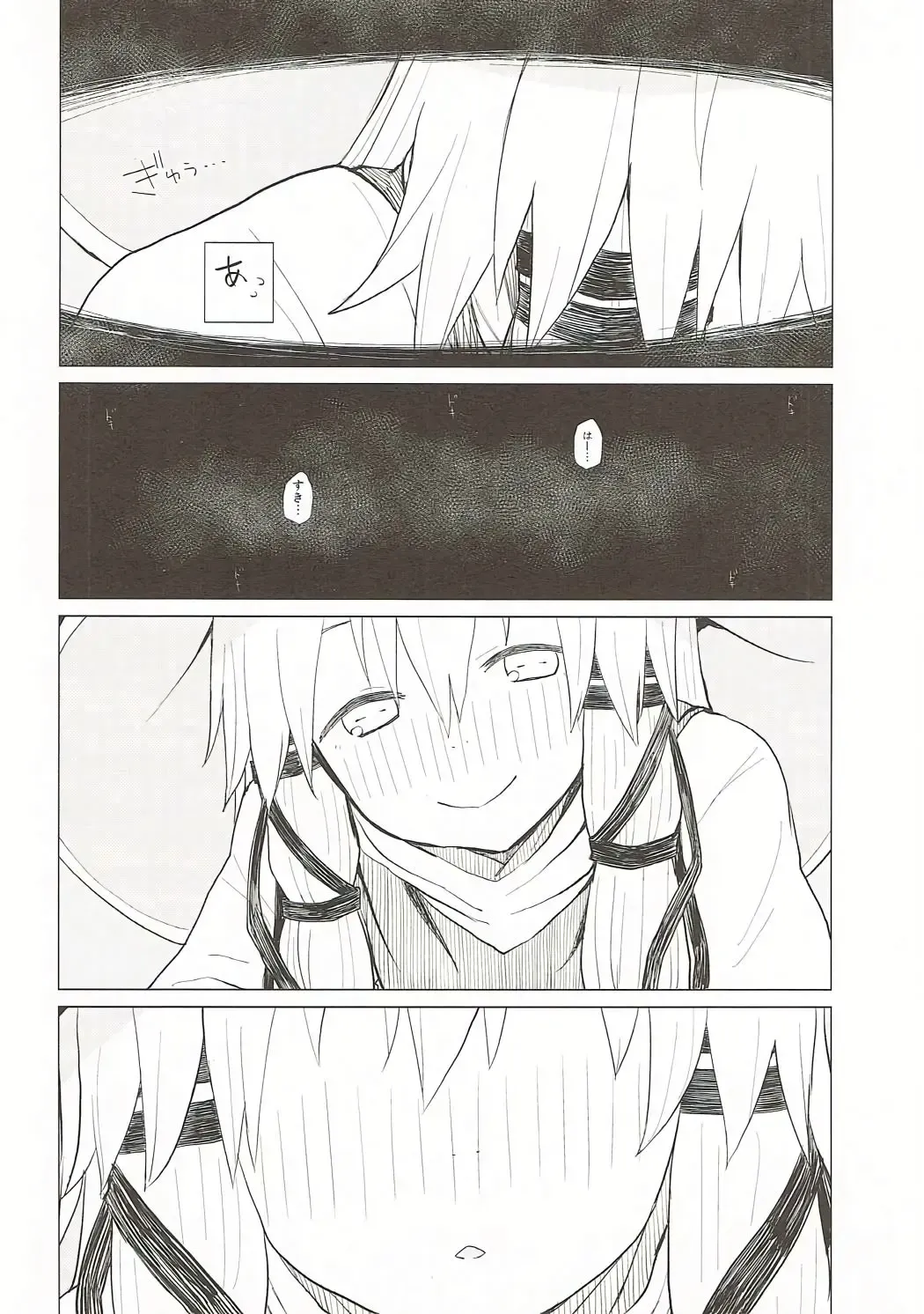 [Mirino] Suwa Nee-chan Datte Amaetain Da zo! Suwashota Bangaihen 7 Fhentai - Page 9