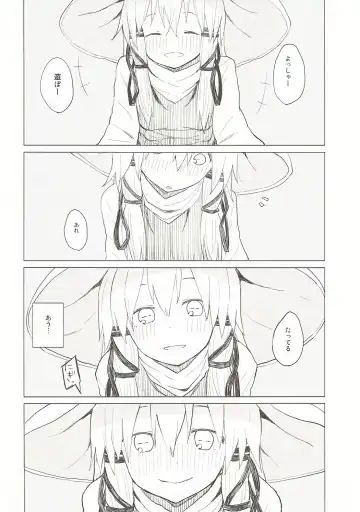 [Mirino] Suwa Nee-chan Datte Amaetain Da zo! Suwashota Bangaihen 7 Fhentai - Page 11