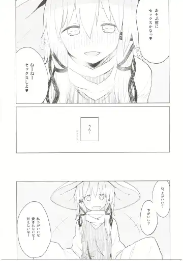 [Mirino] Suwa Nee-chan Datte Amaetain Da zo! Suwashota Bangaihen 7 Fhentai - Page 12