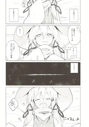 [Mirino] Suwa Nee-chan Datte Amaetain Da zo! Suwashota Bangaihen 7 Fhentai - Page 15