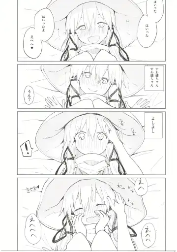 [Mirino] Suwa Nee-chan Datte Amaetain Da zo! Suwashota Bangaihen 7 Fhentai - Page 16