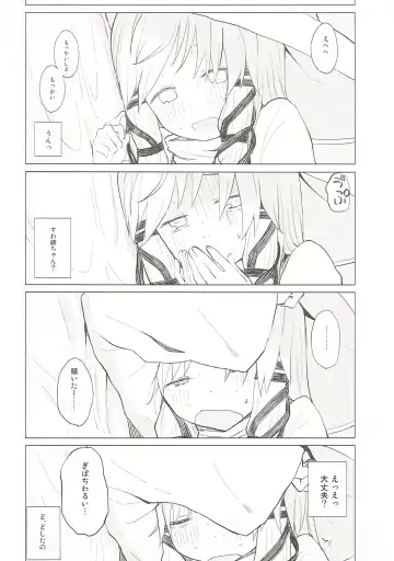 [Mirino] Suwa Nee-chan Datte Amaetain Da zo! Suwashota Bangaihen 7 Fhentai - Page 27