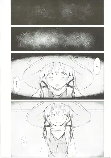 [Mirino] Suwa Nee-chan Datte Amaetain Da zo! Suwashota Bangaihen 7 Fhentai - Page 4