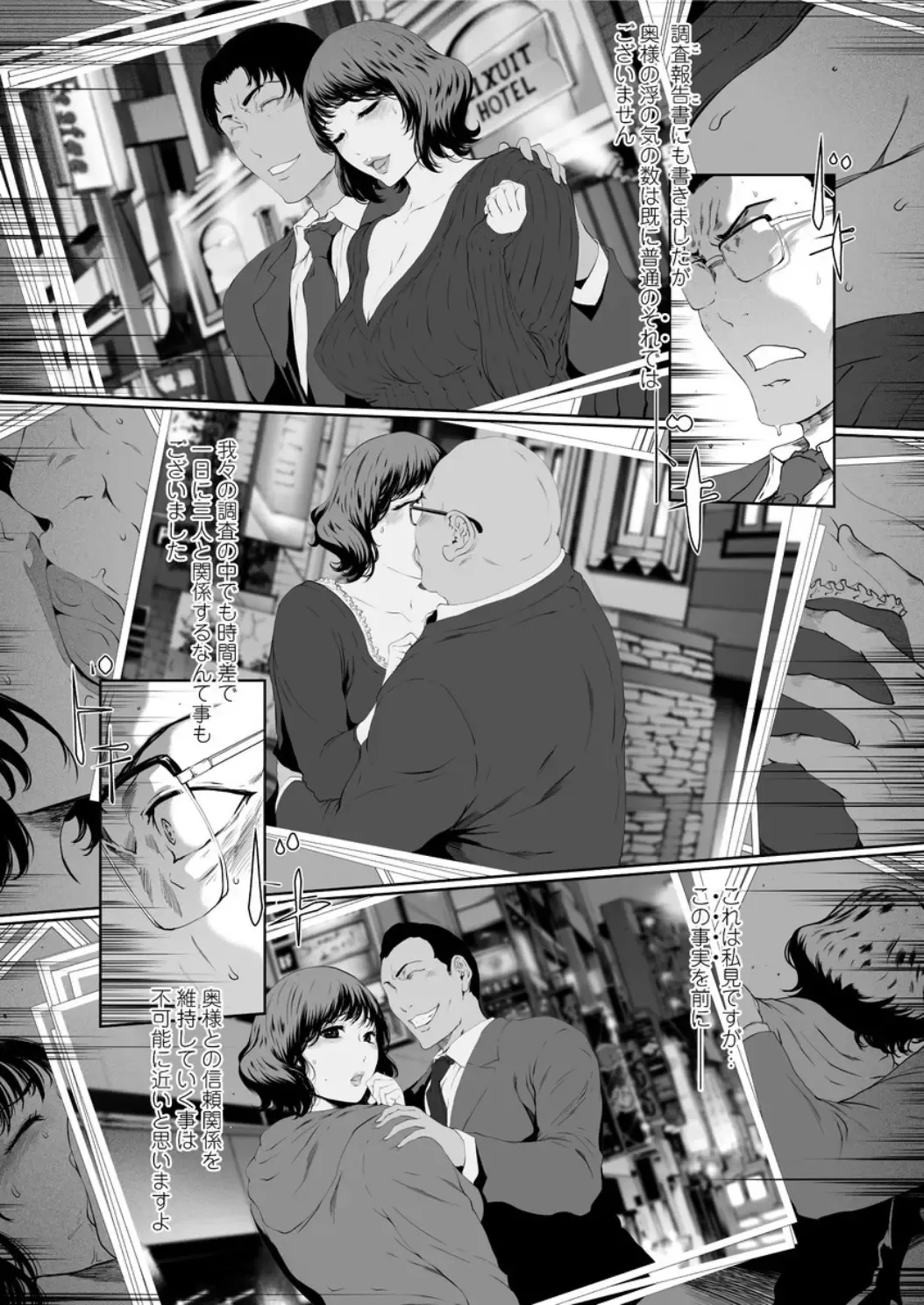 Action Pizazz DX 2017-02 Fhentai - Page 10