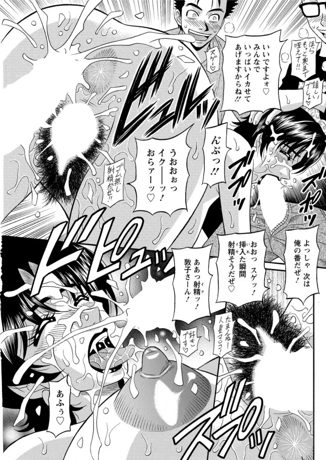 Action Pizazz DX 2017-02 Fhentai - Page 115