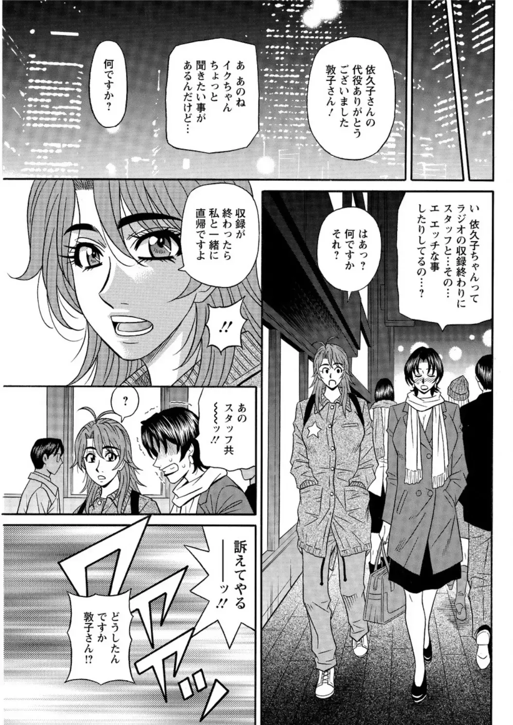 Action Pizazz DX 2017-02 Fhentai - Page 117