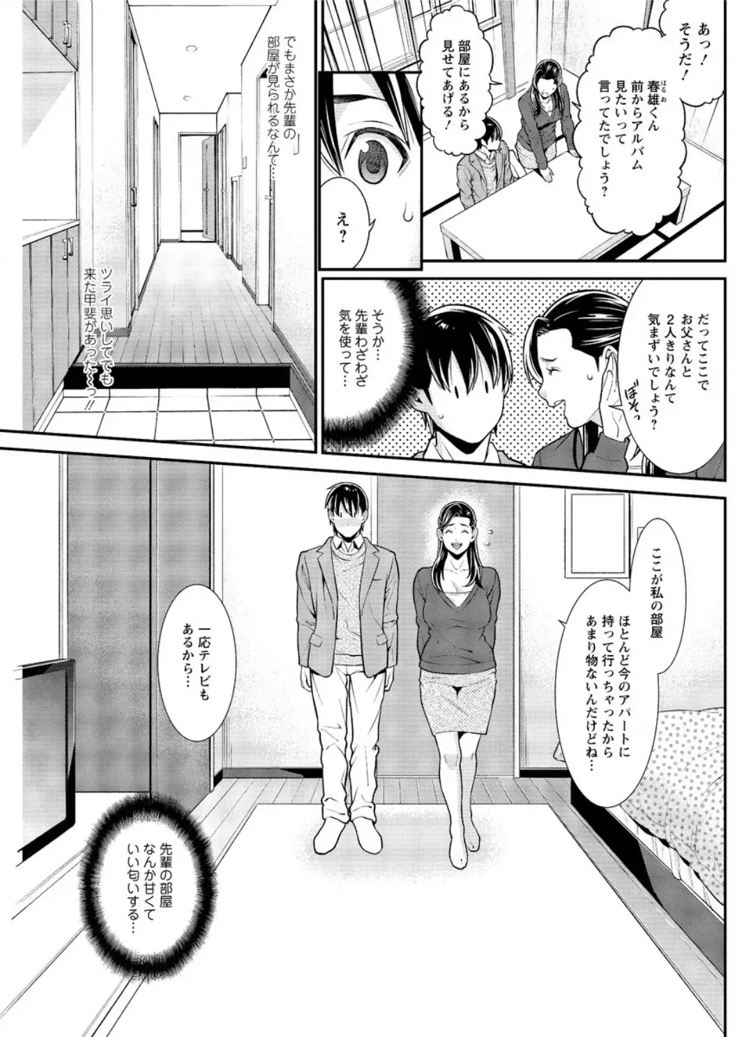 Action Pizazz DX 2017-02 Fhentai - Page 125