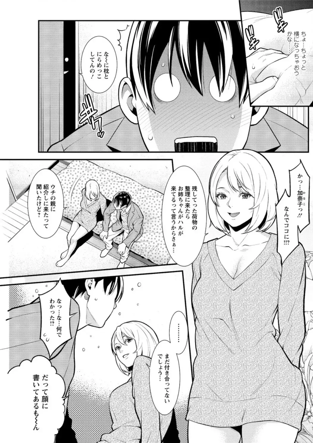 Action Pizazz DX 2017-02 Fhentai - Page 127