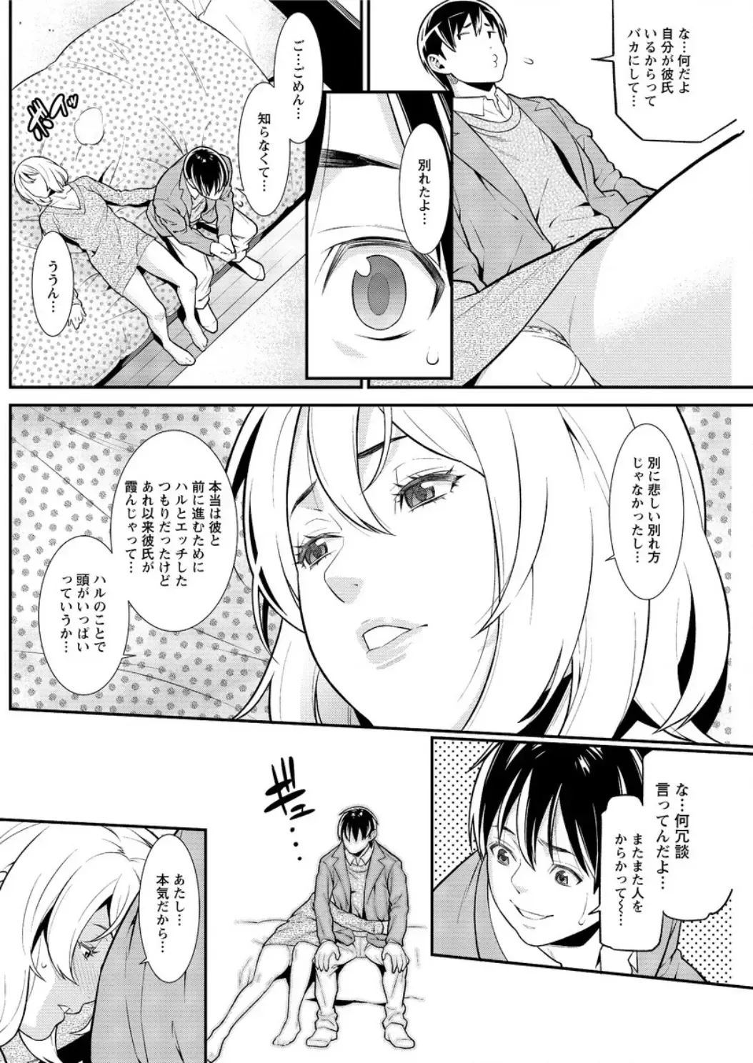 Action Pizazz DX 2017-02 Fhentai - Page 128
