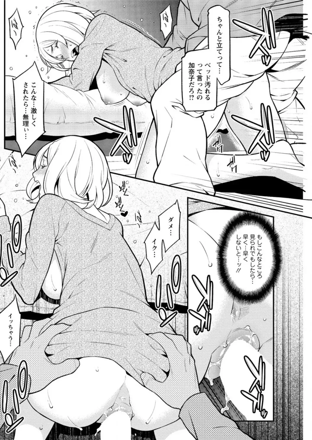 Action Pizazz DX 2017-02 Fhentai - Page 134