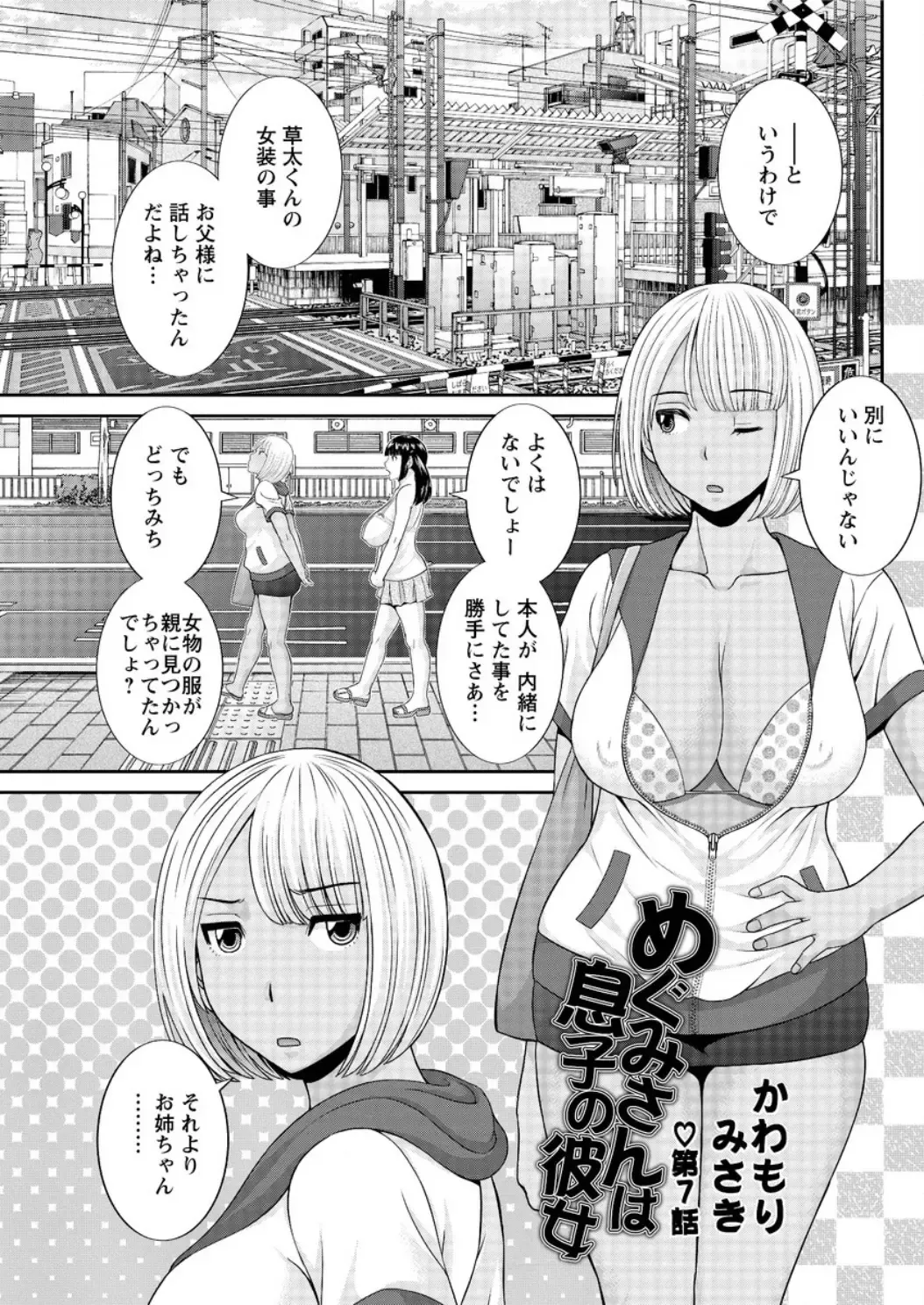 Action Pizazz DX 2017-02 Fhentai - Page 139