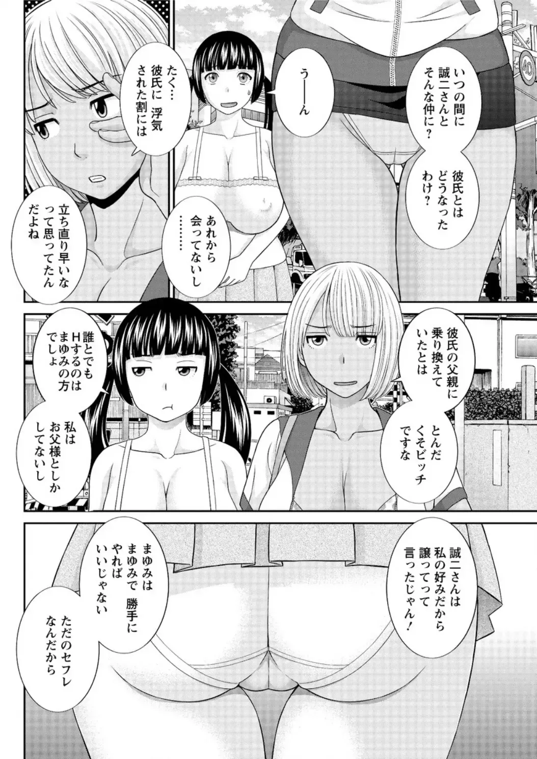 Action Pizazz DX 2017-02 Fhentai - Page 140