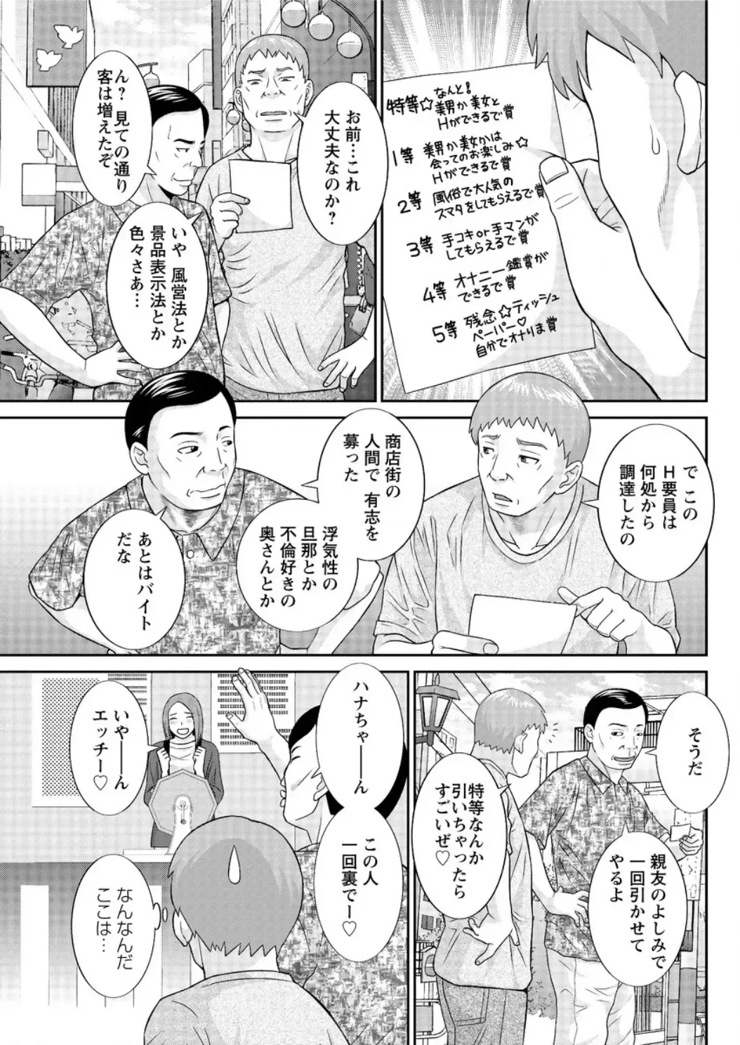 Action Pizazz DX 2017-02 Fhentai - Page 143